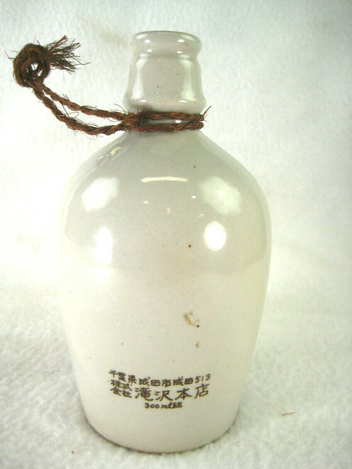 Japanese Signed Tokkuri Sake Jug Sake Bottle (Vase) 5.5"