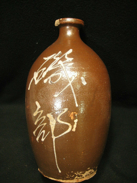 Antique Japanese (C1900) Signed Tokkuri Large Sake Jug Sake Bottle (Vase) 13"