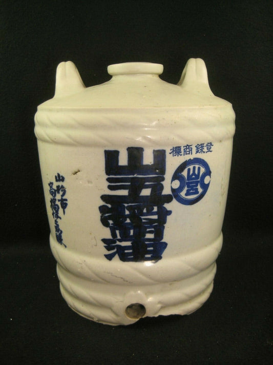 Antique Japanese (c 1900) Signed Tokkuri Sake Jug Sake & Soy Sauce Bottle