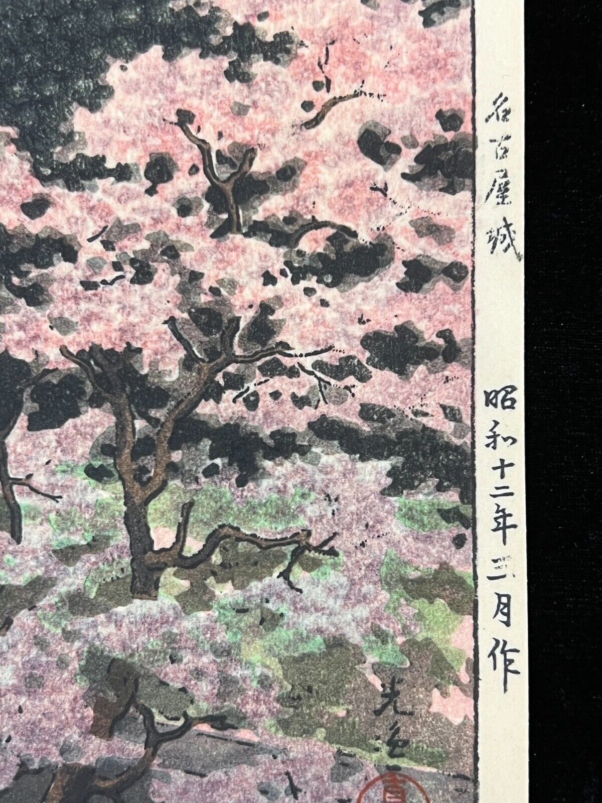 Koitsu Giclee Woodblock Print Pink Cherry Nagoya Castle 10.5"x15"