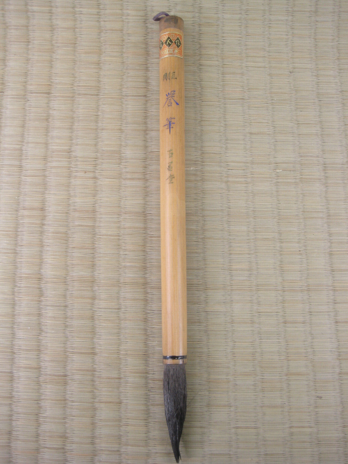 Vintage Japanese Calligraphy Brush Fude 8"