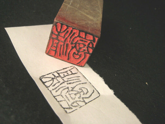 Antique Japanese Meiji Era (C.1900) Hand Carved Marble Inkan Name Stamp
