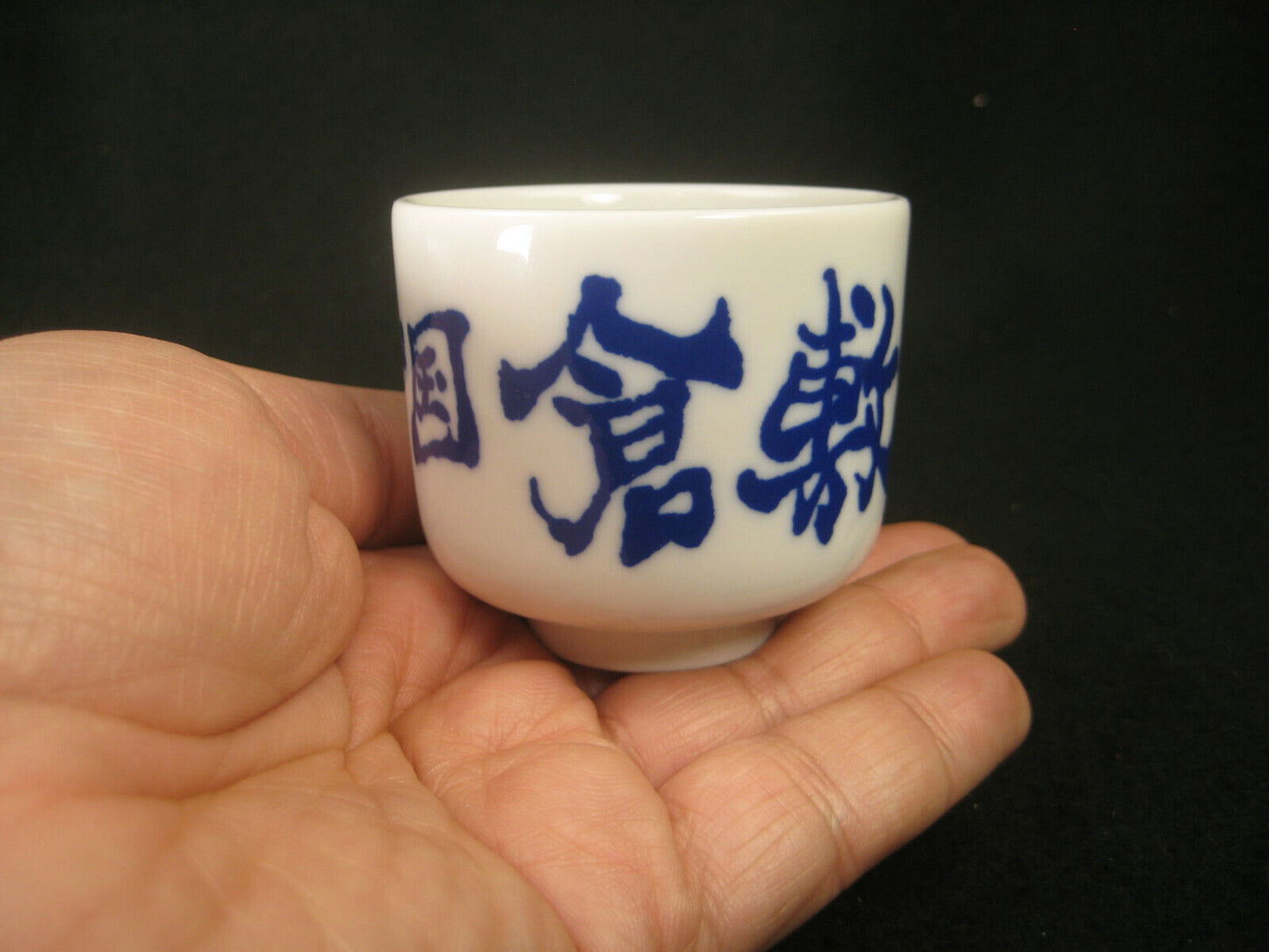 Vintage Japanese Sake Cup Guinomi / Ochoko Blue & White Bold Caligraphy