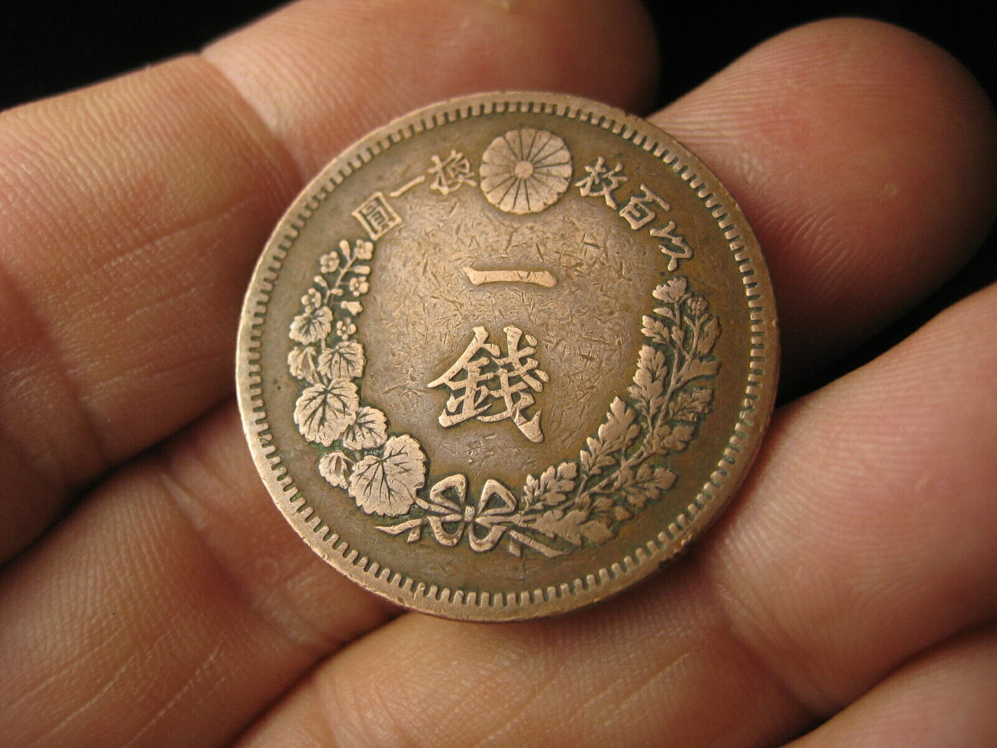 Rare Antique Japanese 1885 1 Sen Bronze Dragon Coin Paulownia Chrysanthemum