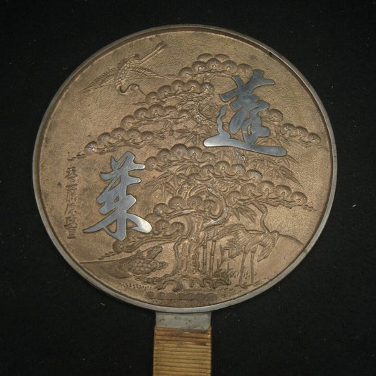 Antique Japanese Copper Signed Hand Mirror W/ Pine, Turtle, Kanji & Cranes 8"