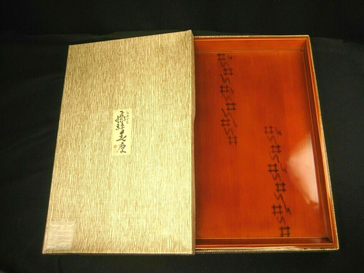 Vintage Japanese Hand Crafted Wood Hida Shunkei Lacquer Obon Serving Tray