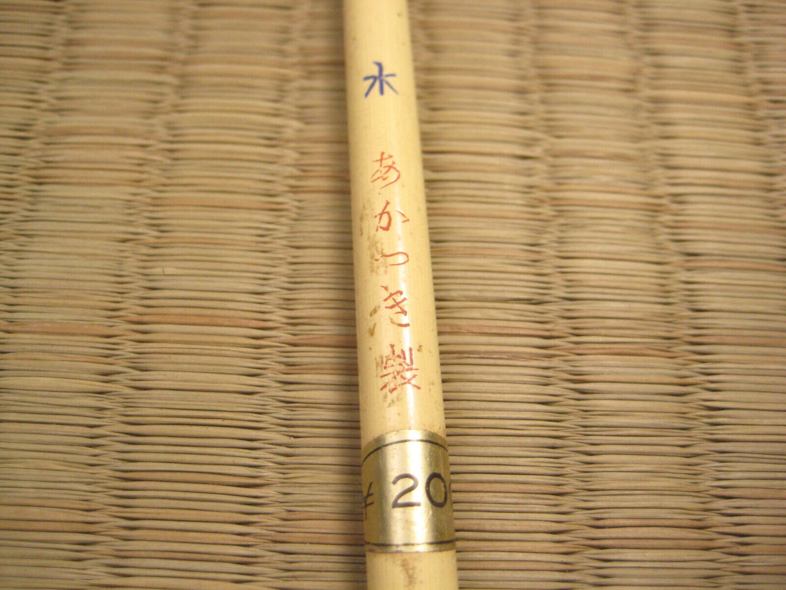 Antique Japanese Calligraphy Brush Fude 8