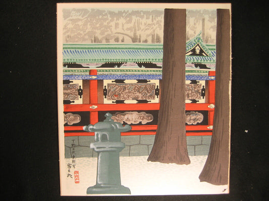 Japanese Woodblock Print: Nikko In Summer  By Tomikichirro Tokuriki