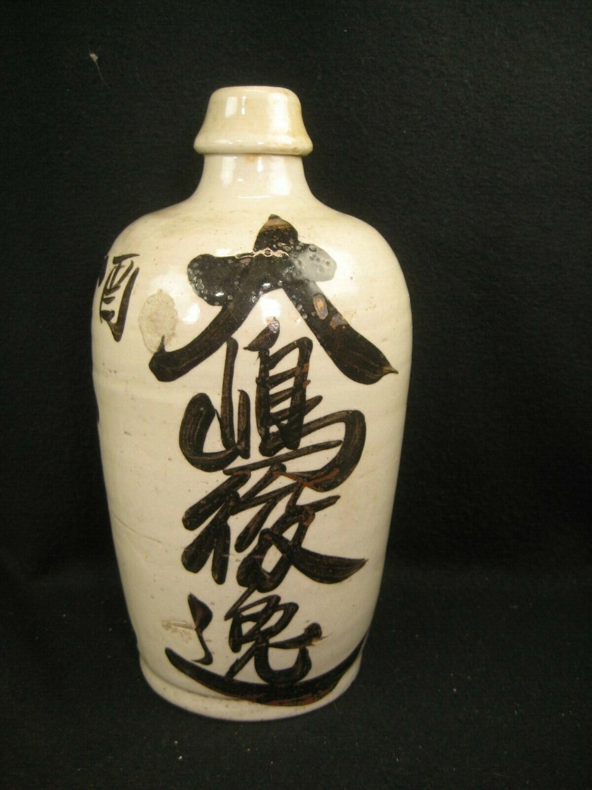 Antique Japanese (C.1900) Signed Tokkuri Sake Jug Sake Bottle / Vase 10"