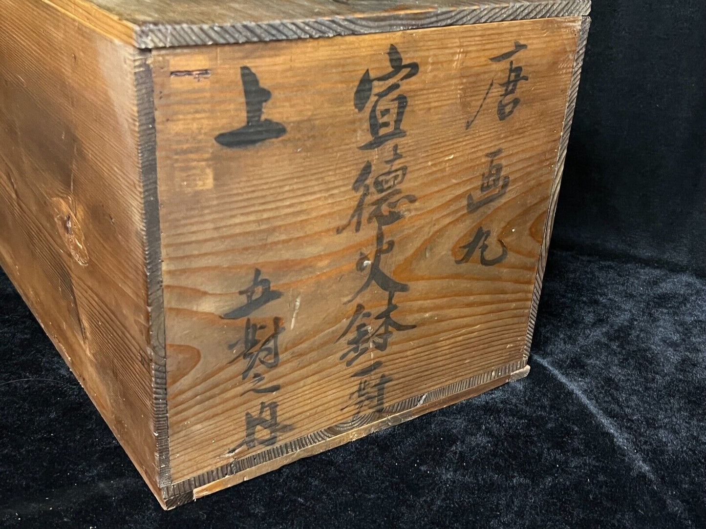 Antique Japanese (C1890) Sugi Wood Storage Box For Hibachi Wood Pins 25.5"