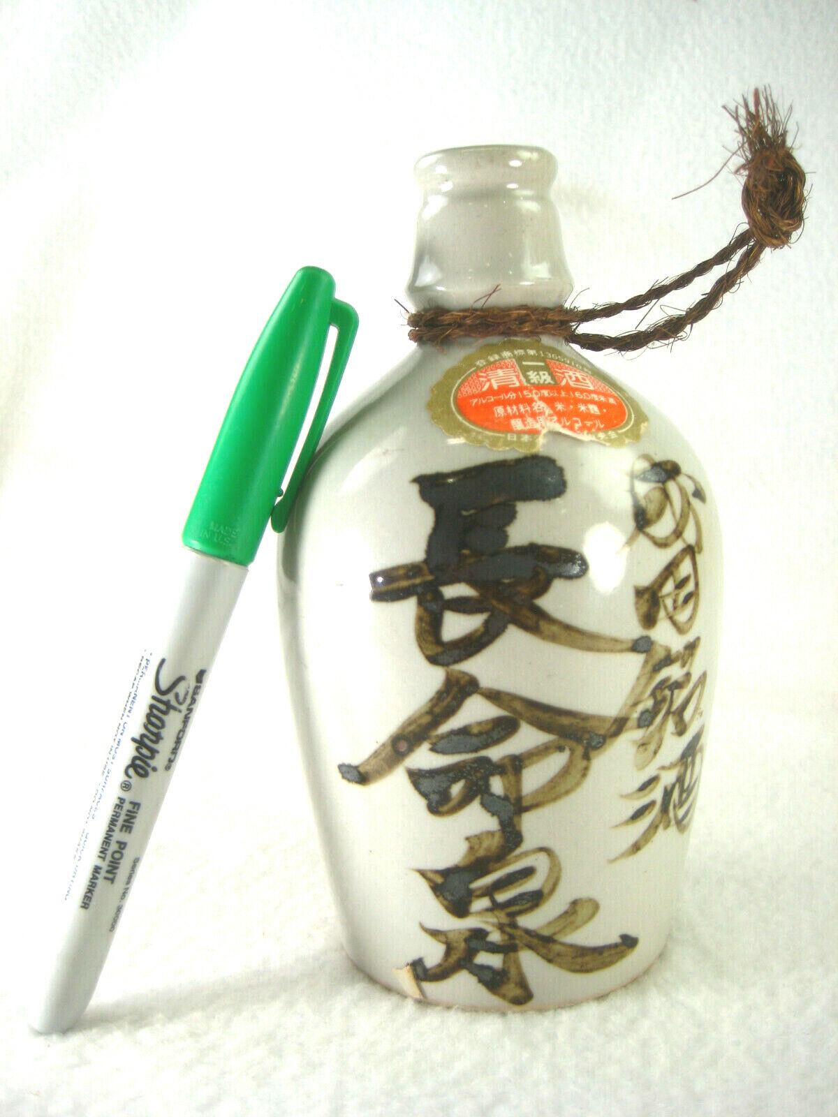 Japanese Signed Tokkuri Sake Jug Sake Bottle (Vase) 5.5"