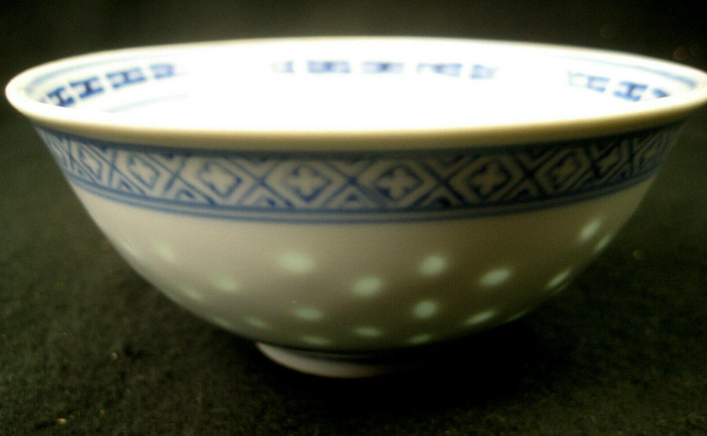 Vintage Chinese Translucent C. 1960'S Ling Long "Rice Grain" Bowl 4.5"
