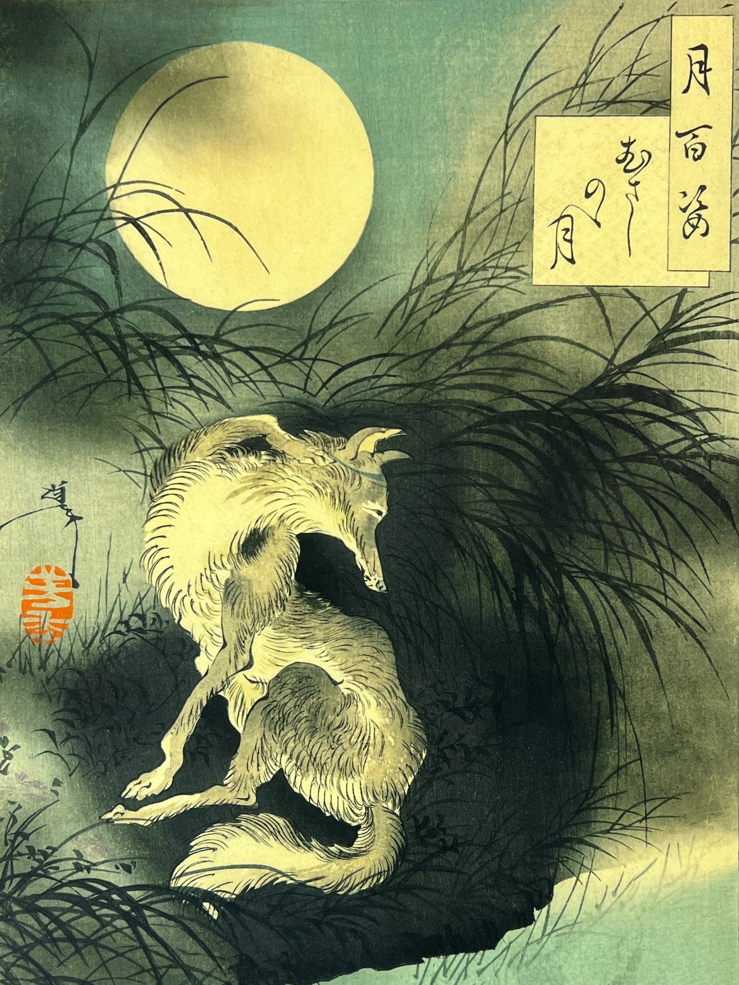 Yoshitoshi Giclee Woodblock Print "Musashi Plain Moon" 100 Views of the Moon 9.5"x14"
