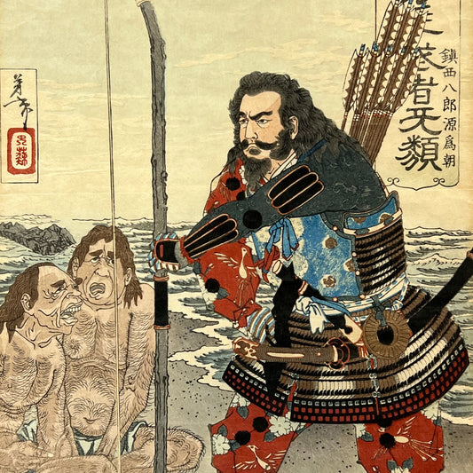Yoshitoshi Giclee Woodblock Print Hachiro "Courageous Warriors" Series 8"X10"