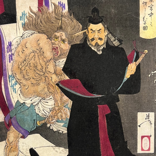 Yoshitoshi Giclee Woodblock Print "Sadanobu and the Demon" Series 7"x11"